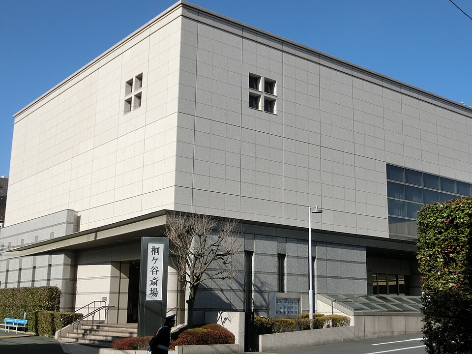 桐ヶ谷斎場の外観